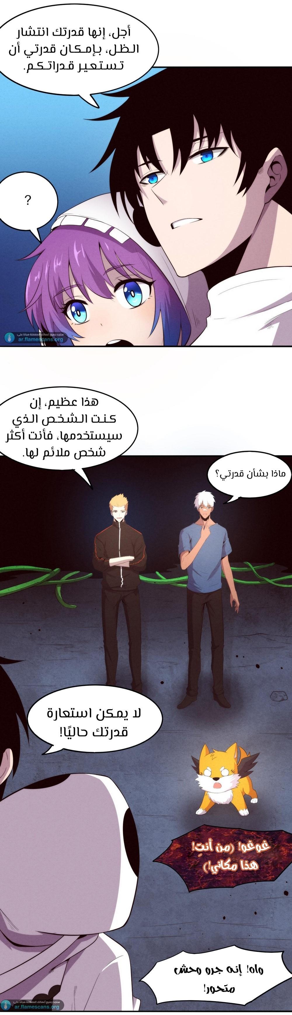 Read The Frenzy of Evolution Tides of Evolution AR Manga Online