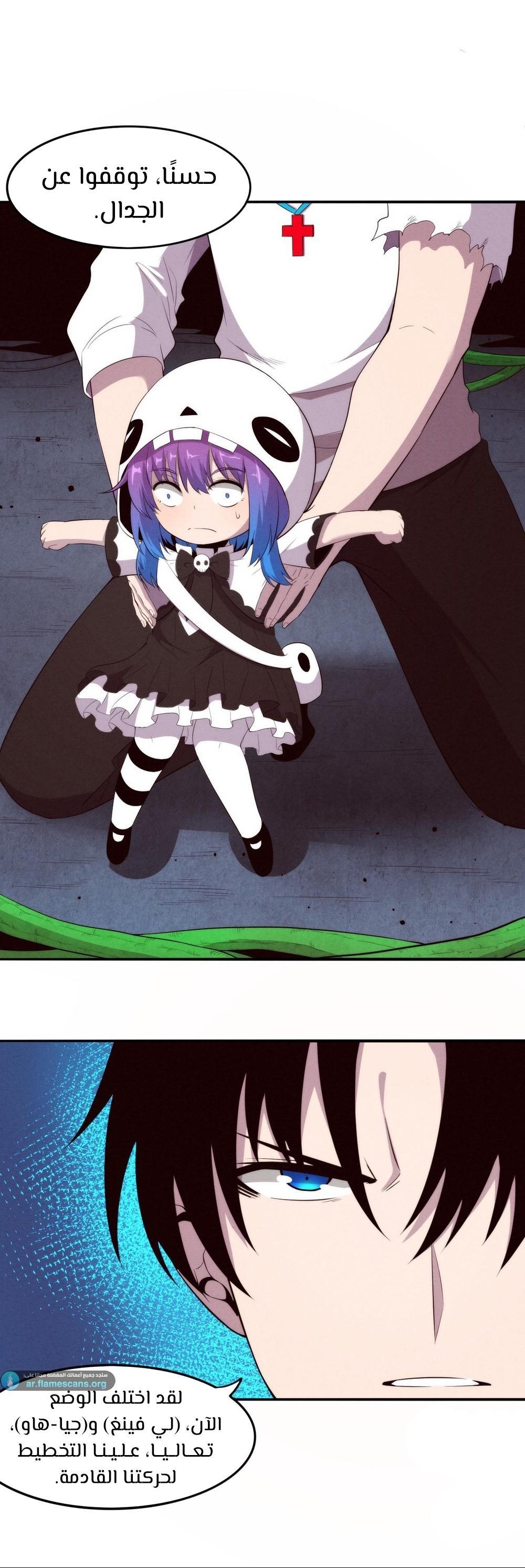 Read The Frenzy of Evolution Tides of Evolution AR Manga Online