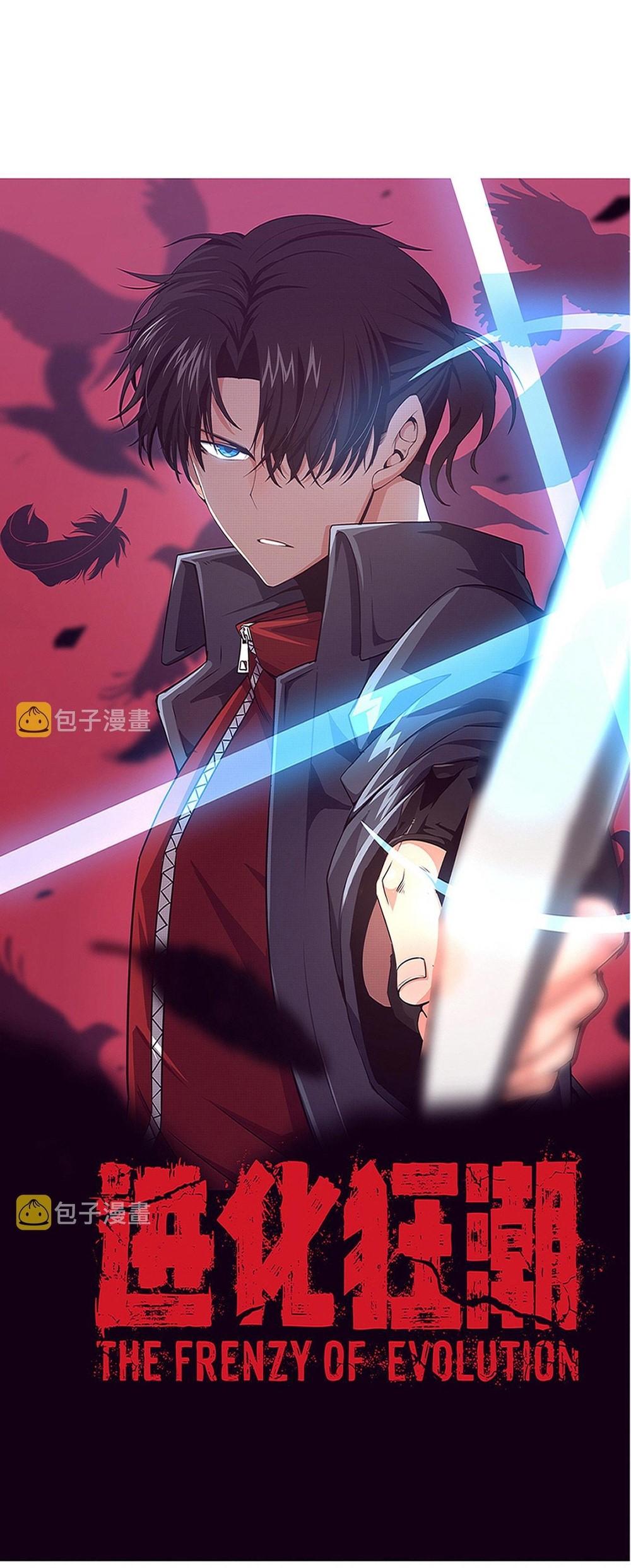 Read The Frenzy of Evolution Tides of Evolution AR Manga Online