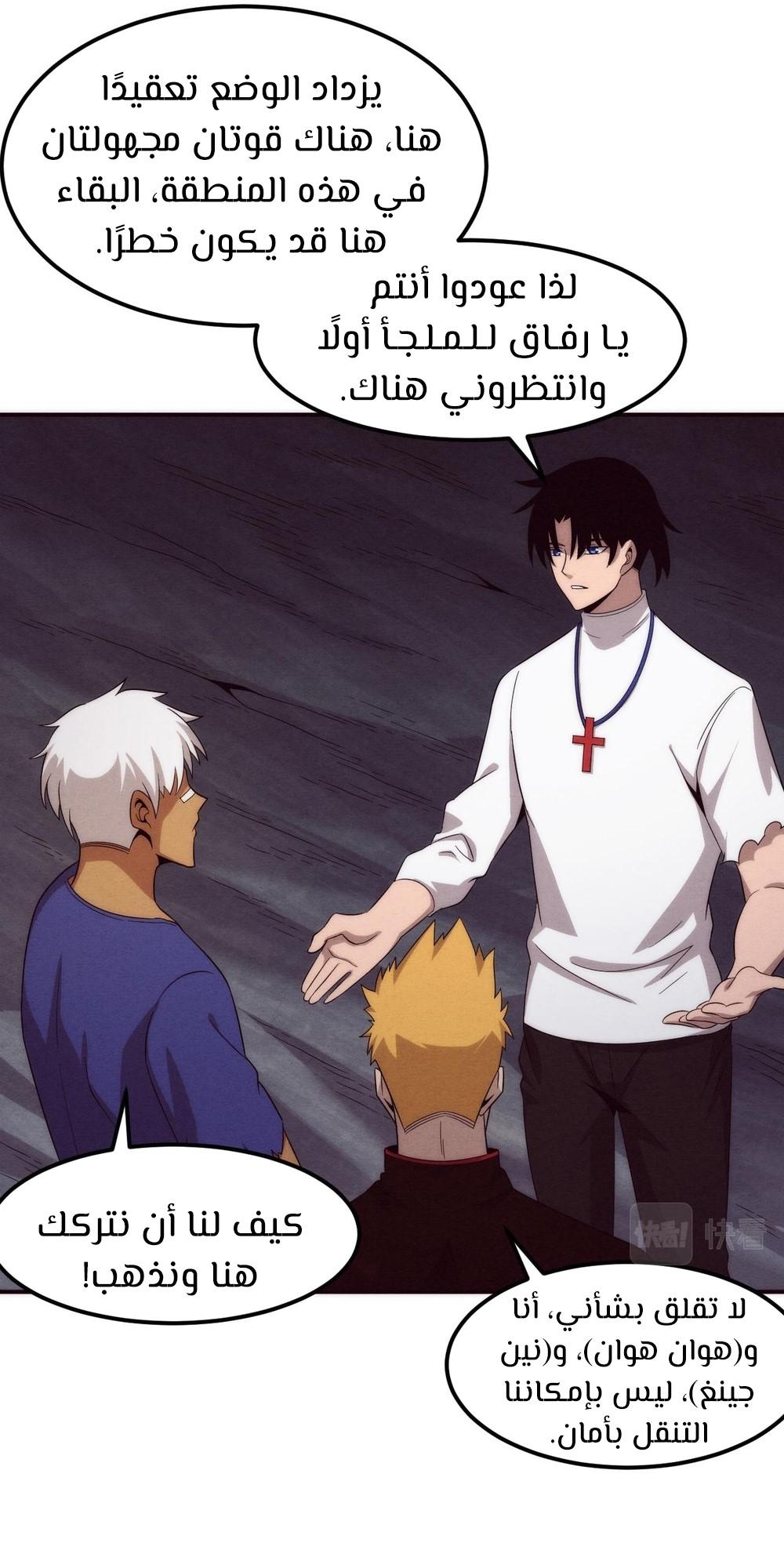 Read The Frenzy of Evolution Tides of Evolution AR Manga Online