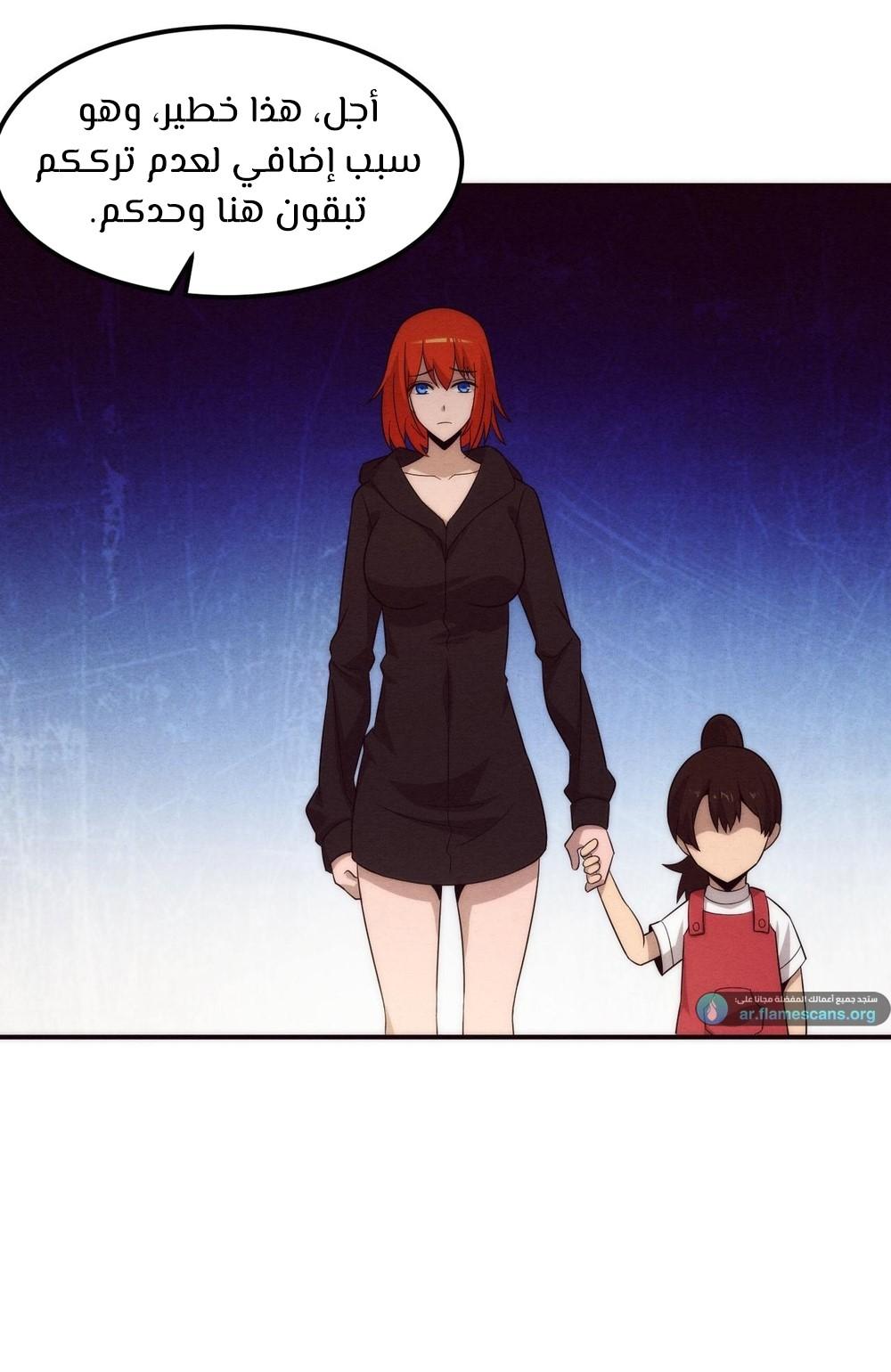Read The Frenzy of Evolution Tides of Evolution AR Manga Online