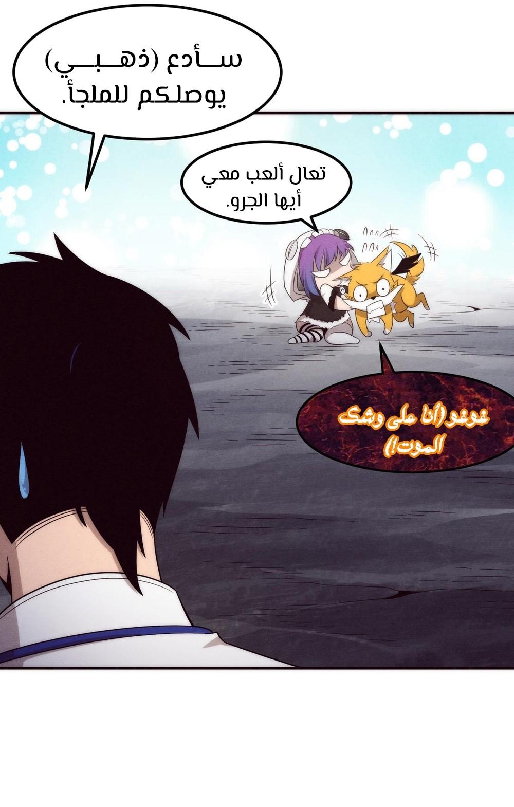 Read The Frenzy of Evolution Tides of Evolution AR Manga Online