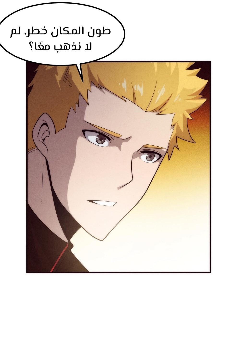 Read The Frenzy of Evolution Tides of Evolution AR Manga Online