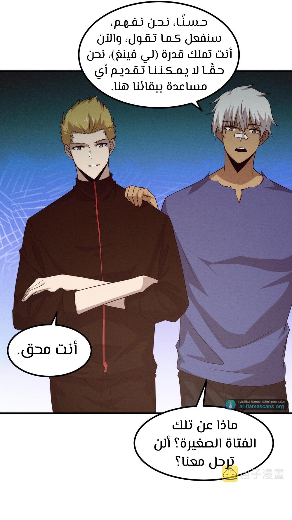 Read The Frenzy of Evolution Tides of Evolution AR Manga Online