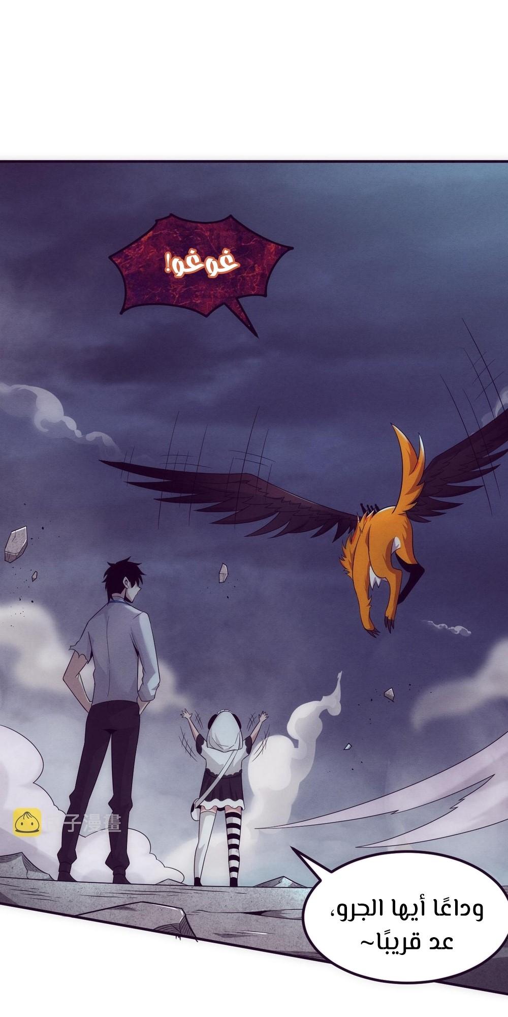 Read The Frenzy of Evolution Tides of Evolution AR Manga Online