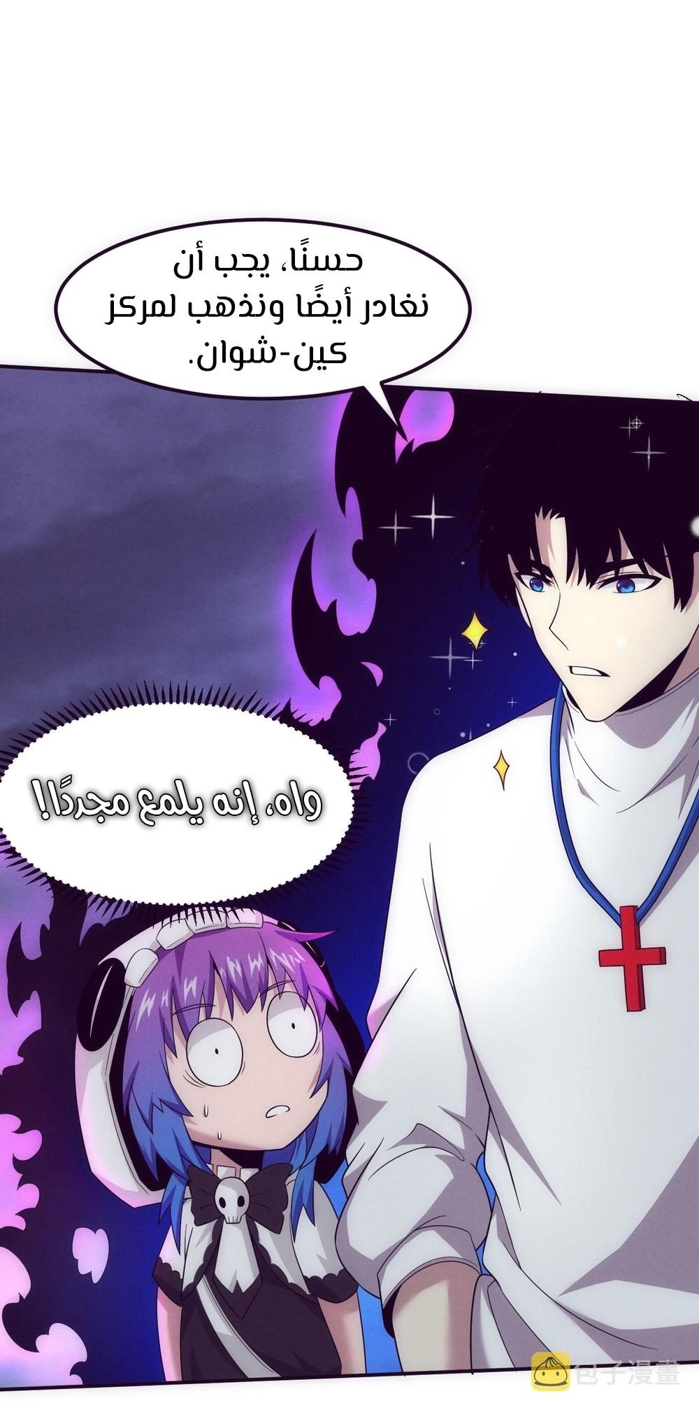 Read The Frenzy of Evolution Tides of Evolution AR Manga Online