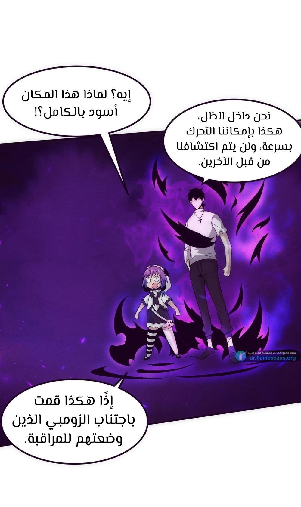 Read The Frenzy of Evolution Tides of Evolution AR Manga Online