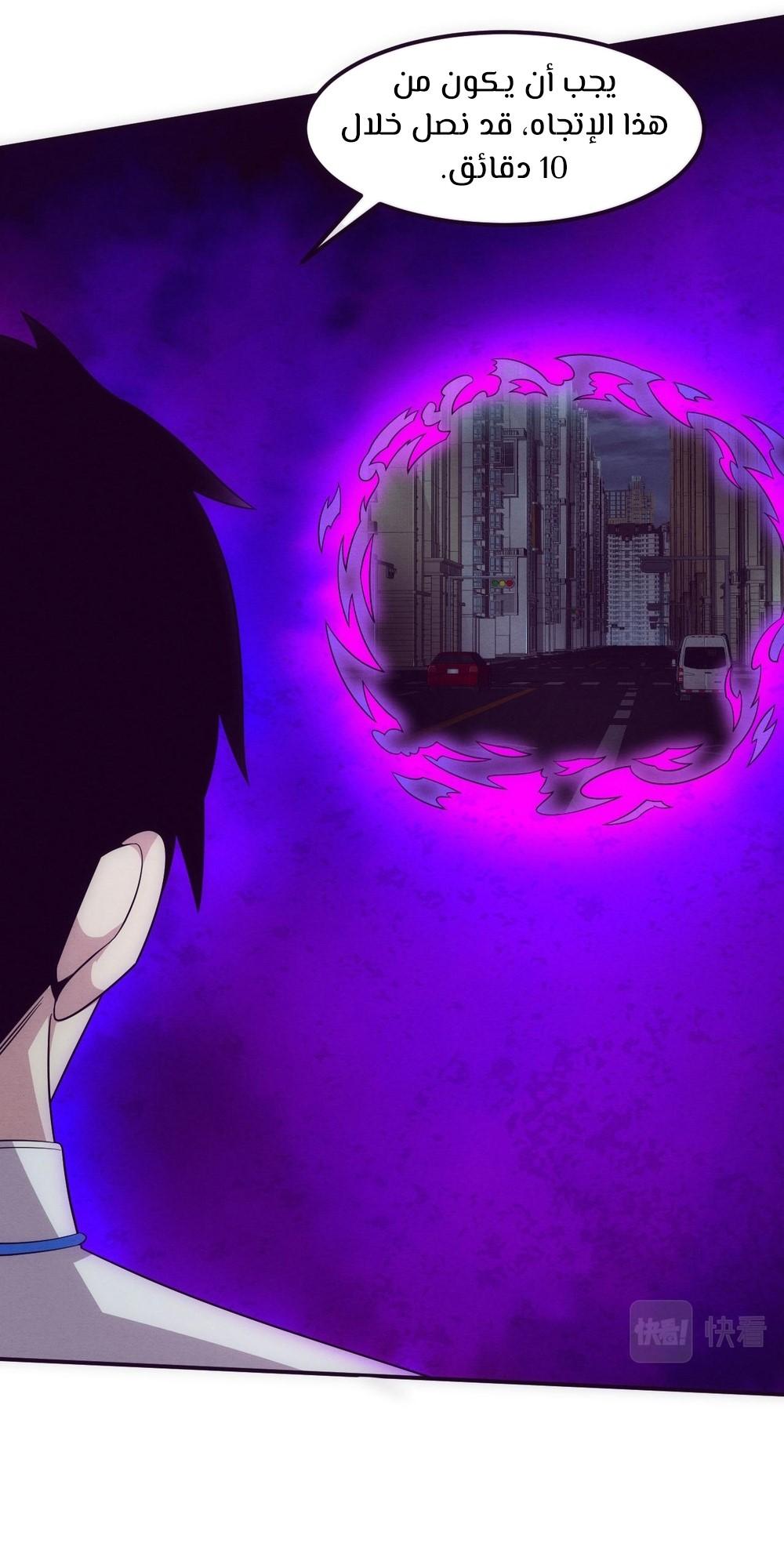 Read The Frenzy of Evolution Tides of Evolution AR Manga Online