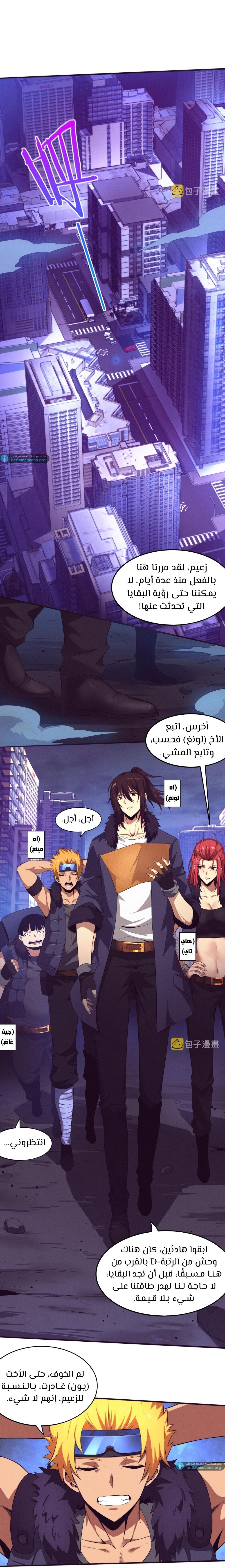 Read The Frenzy of Evolution Tides of Evolution AR Manga Online