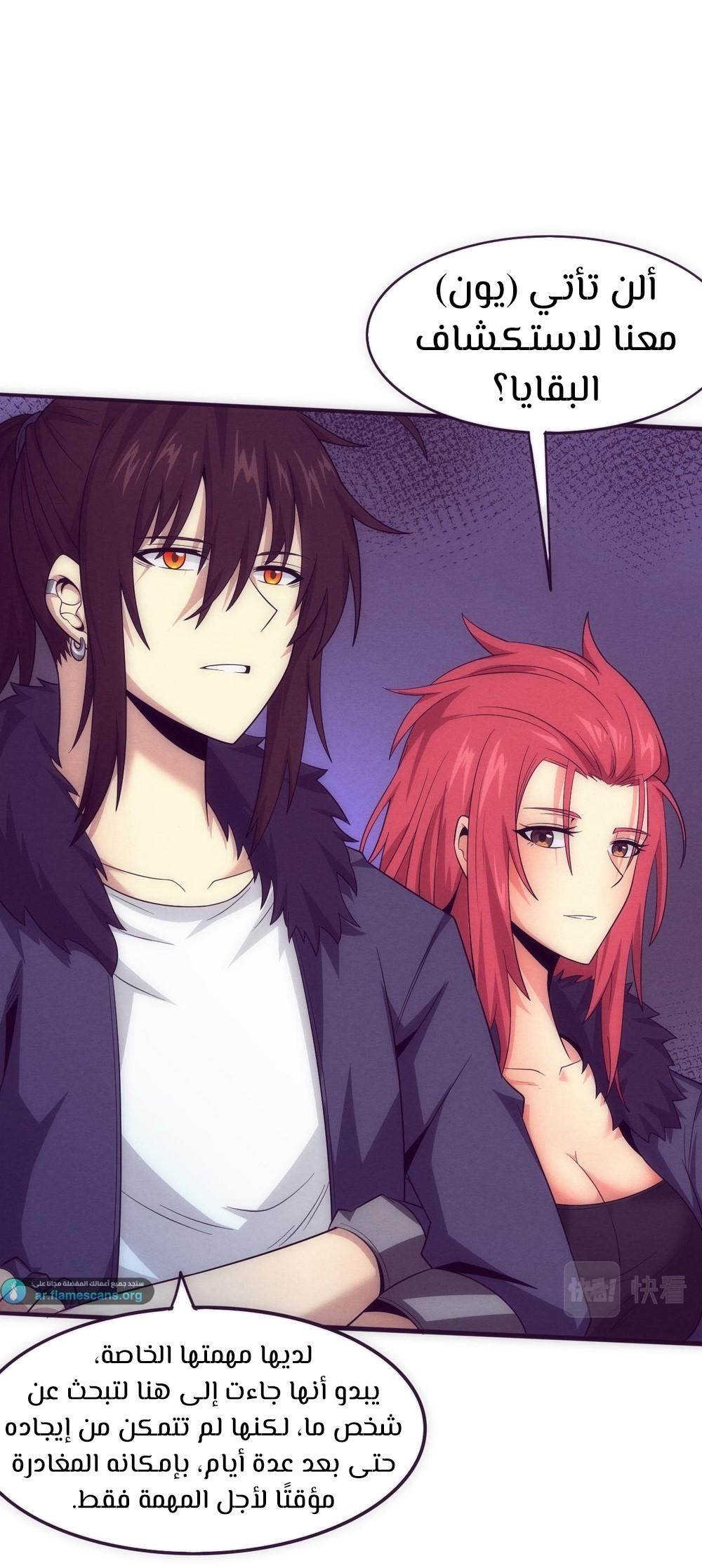 Read The Frenzy of Evolution Tides of Evolution AR Manga Online