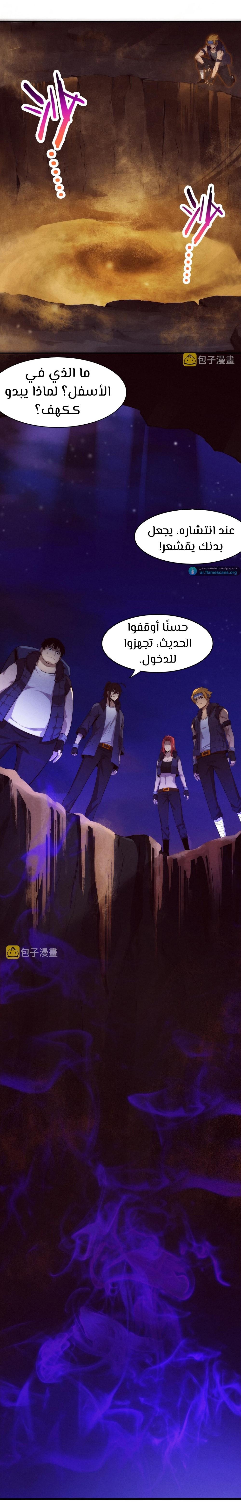 Read The Frenzy of Evolution Tides of Evolution AR Manga Online