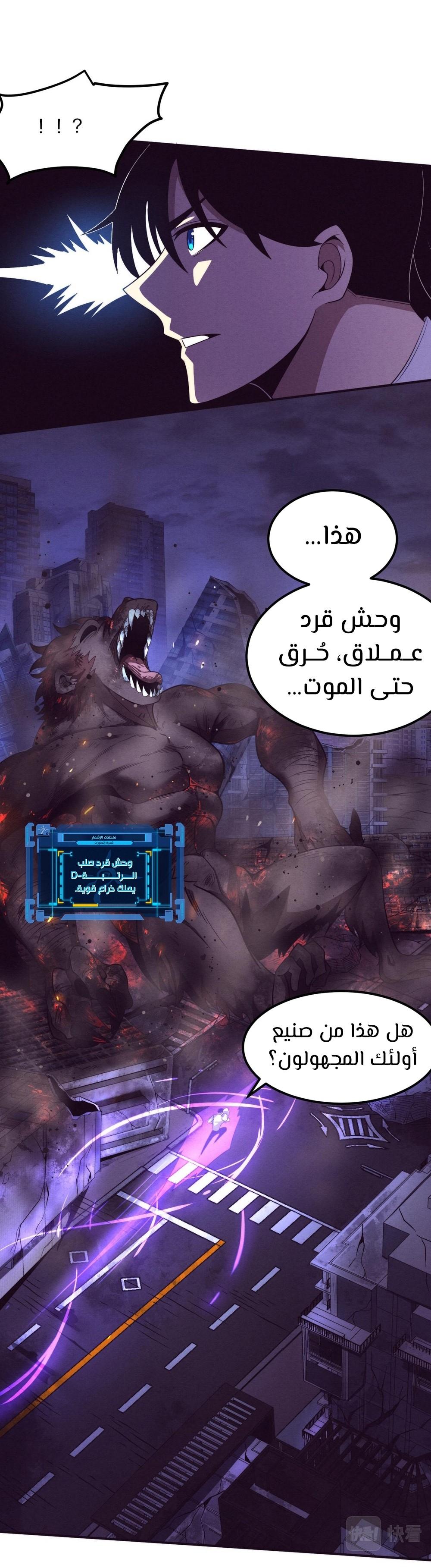 Read The Frenzy of Evolution Tides of Evolution AR Manga Online
