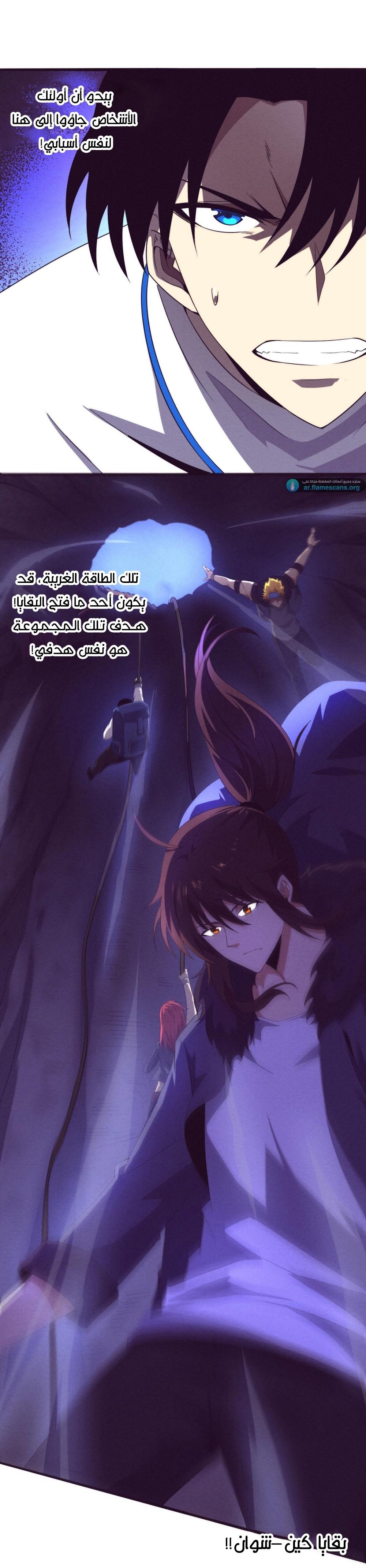 Read The Frenzy of Evolution Tides of Evolution AR Manga Online