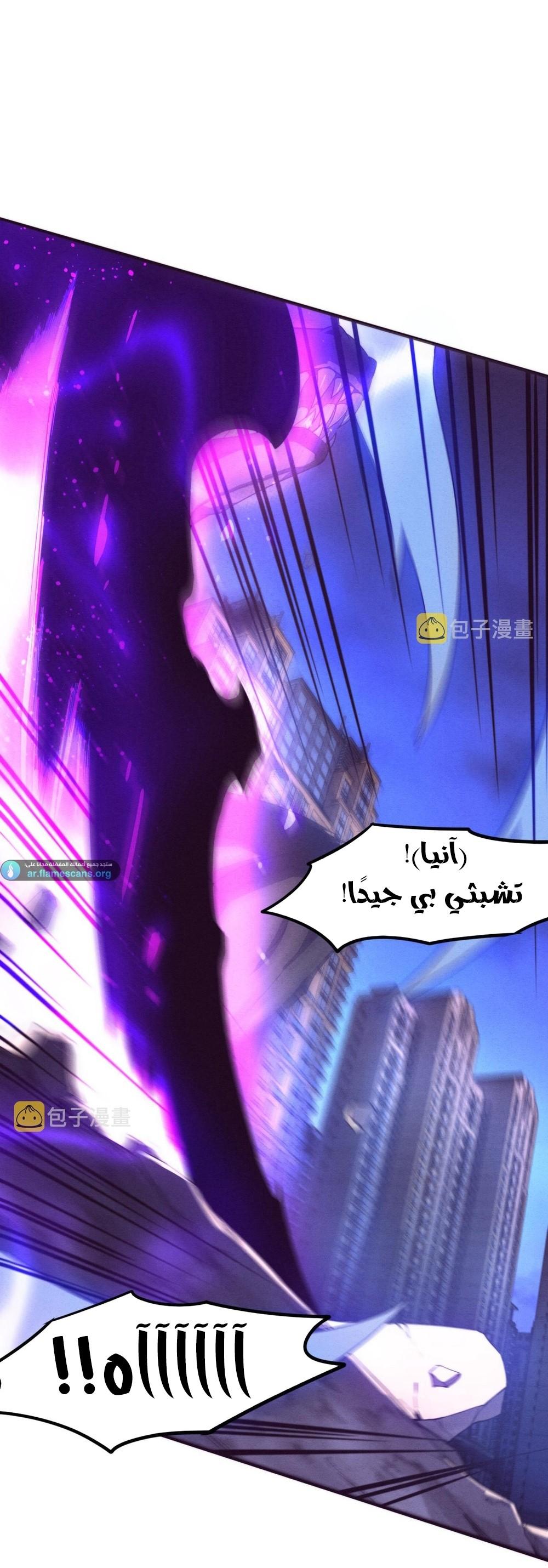 Read The Frenzy of Evolution Tides of Evolution AR Manga Online