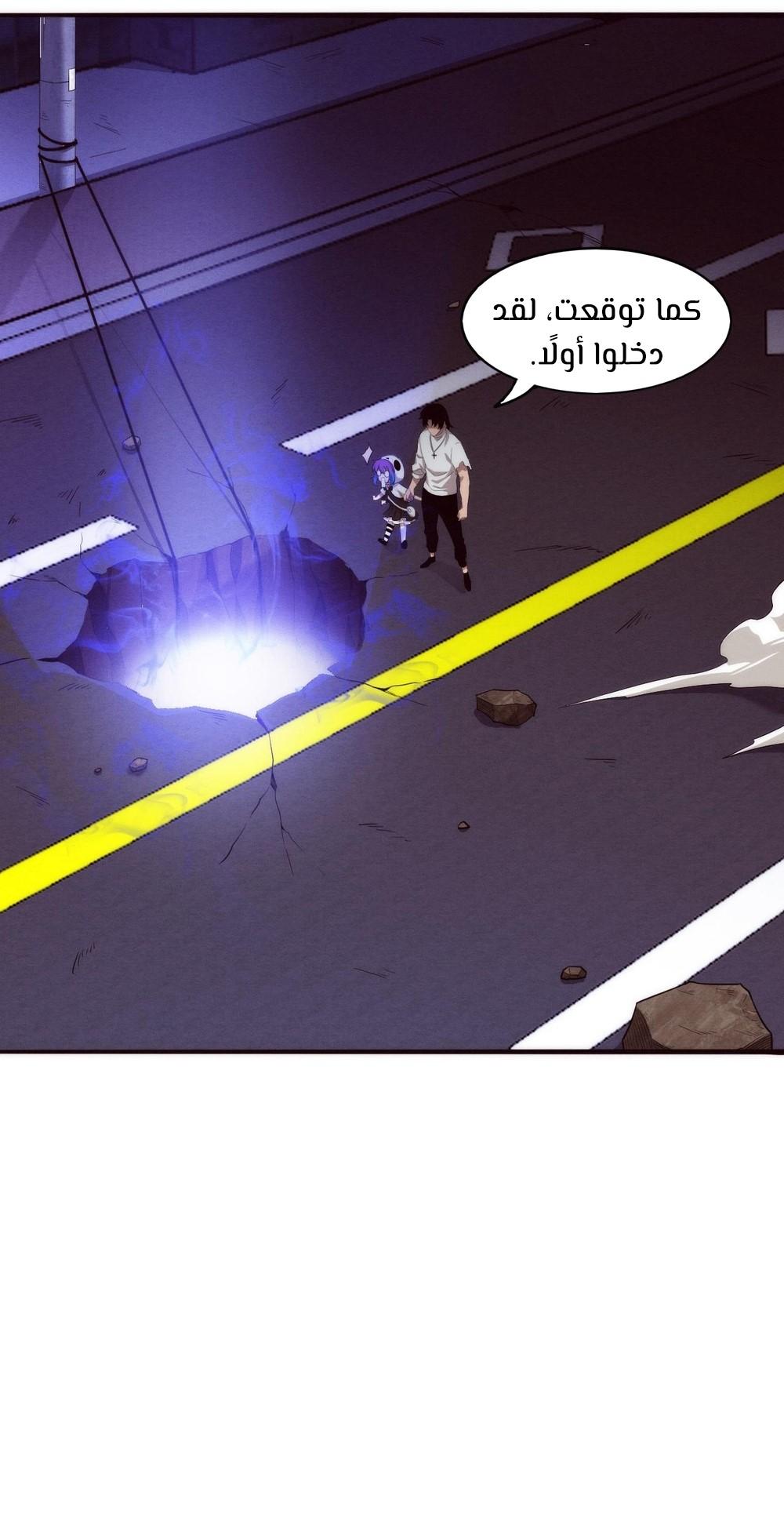 Read The Frenzy of Evolution Tides of Evolution AR Manga Online