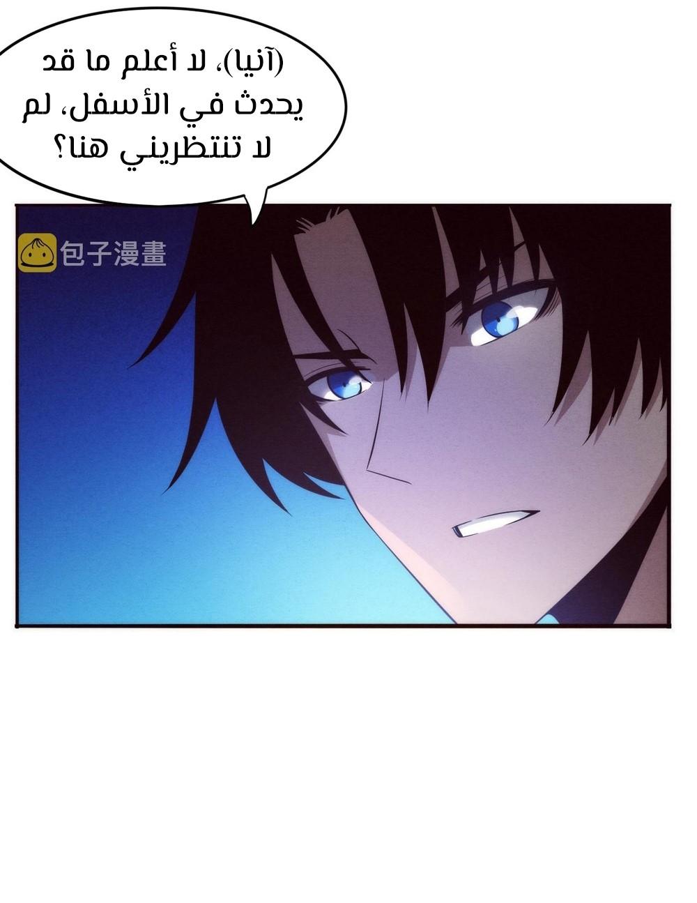 Read The Frenzy of Evolution Tides of Evolution AR Manga Online