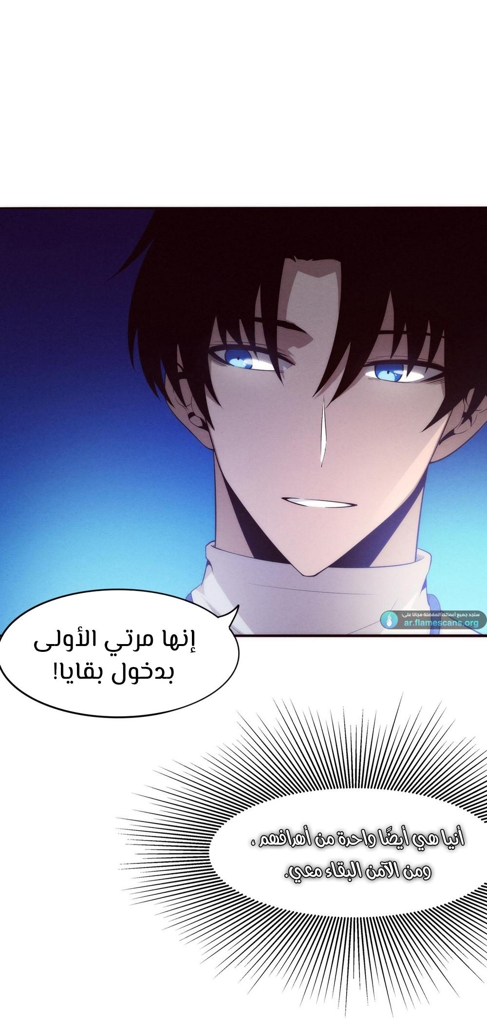 Read The Frenzy of Evolution Tides of Evolution AR Manga Online