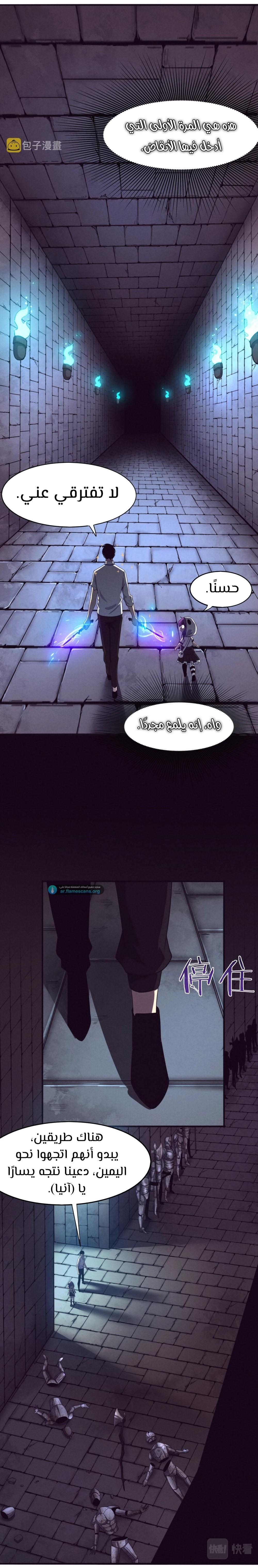 Read The Frenzy of Evolution Tides of Evolution AR Manga Online