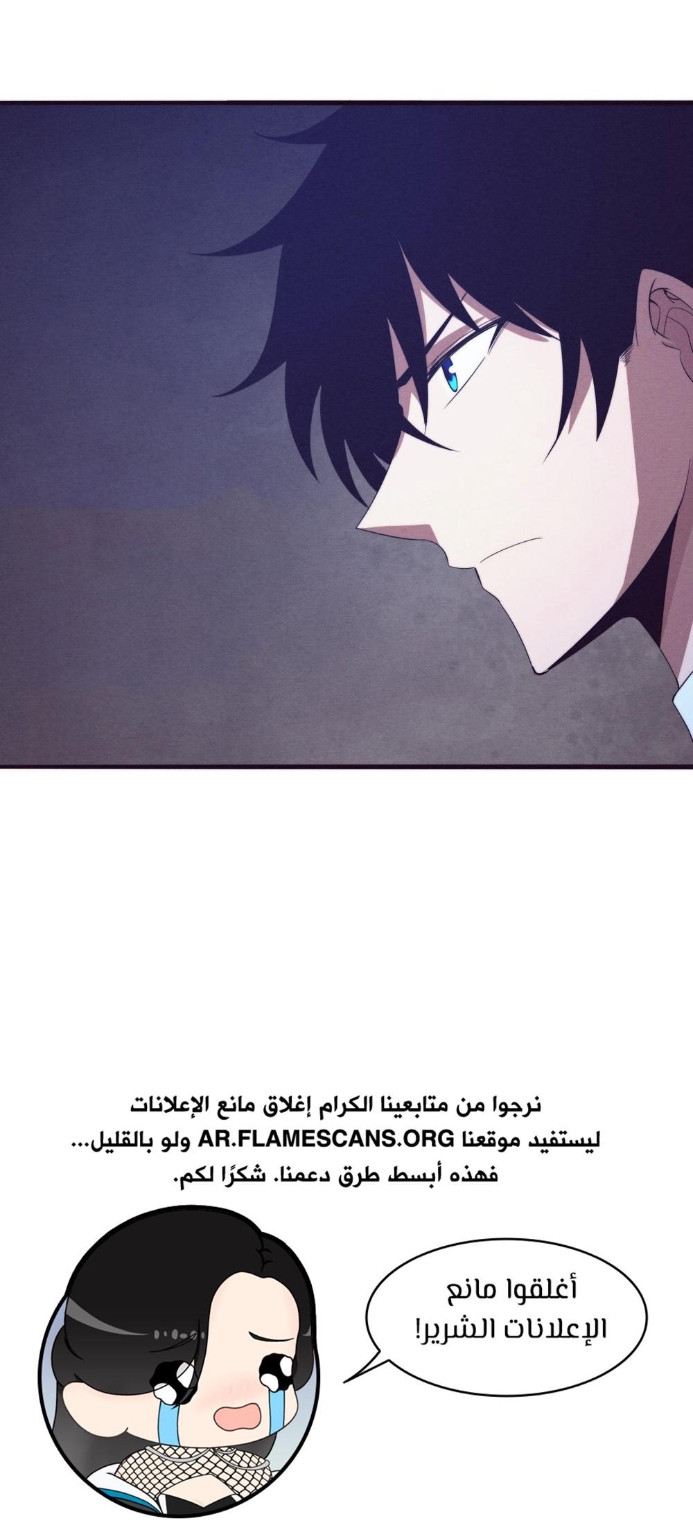 Read The Frenzy of Evolution Tides of Evolution AR Manga Online