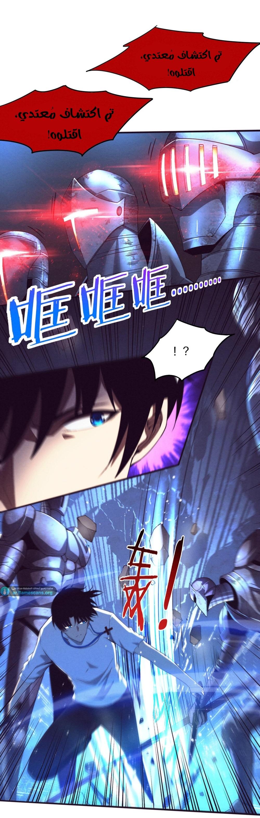Read The Frenzy of Evolution Tides of Evolution AR Manga Online
