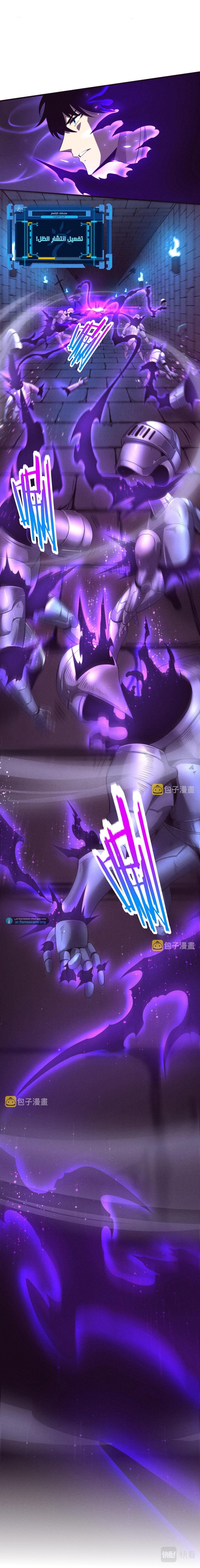 Read The Frenzy of Evolution Tides of Evolution AR Manga Online