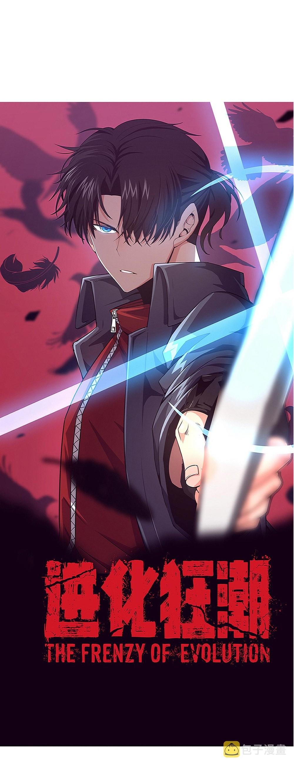 Read The Frenzy of Evolution Tides of Evolution AR Manga Online