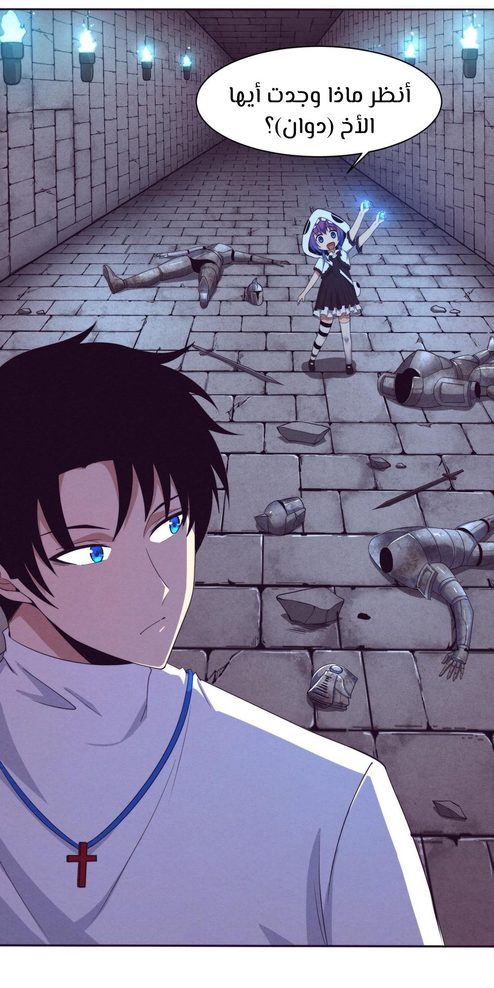 Read The Frenzy of Evolution Tides of Evolution AR Manga Online
