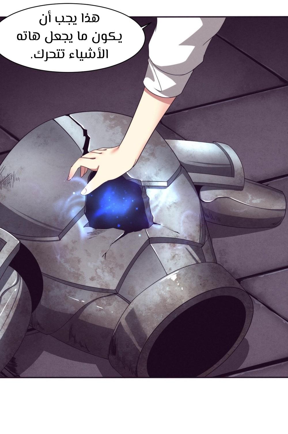 Read The Frenzy of Evolution Tides of Evolution AR Manga Online