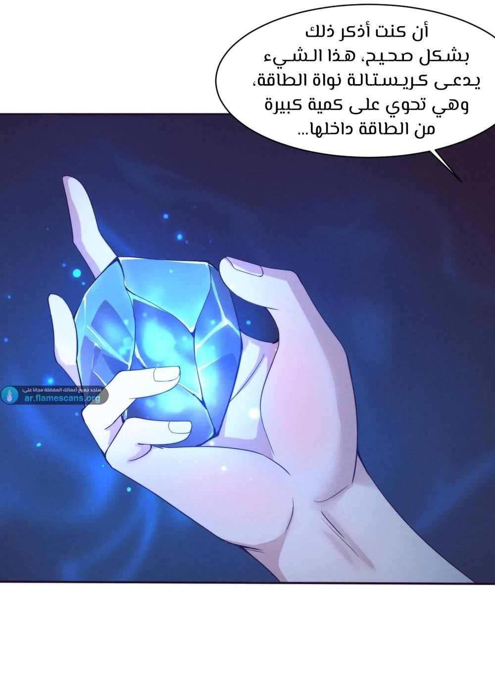 Read The Frenzy of Evolution Tides of Evolution AR Manga Online