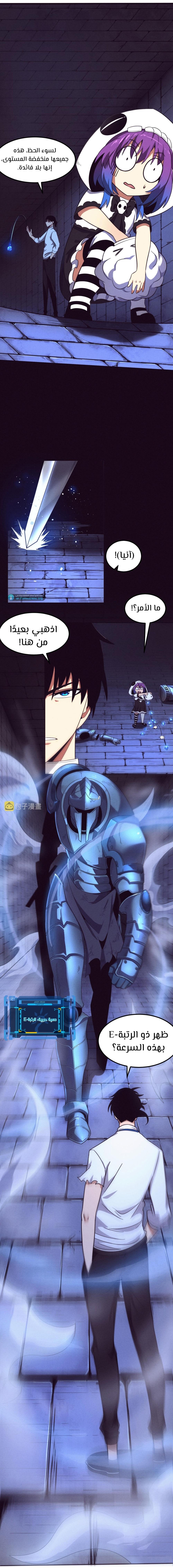 Read The Frenzy of Evolution Tides of Evolution AR Manga Online