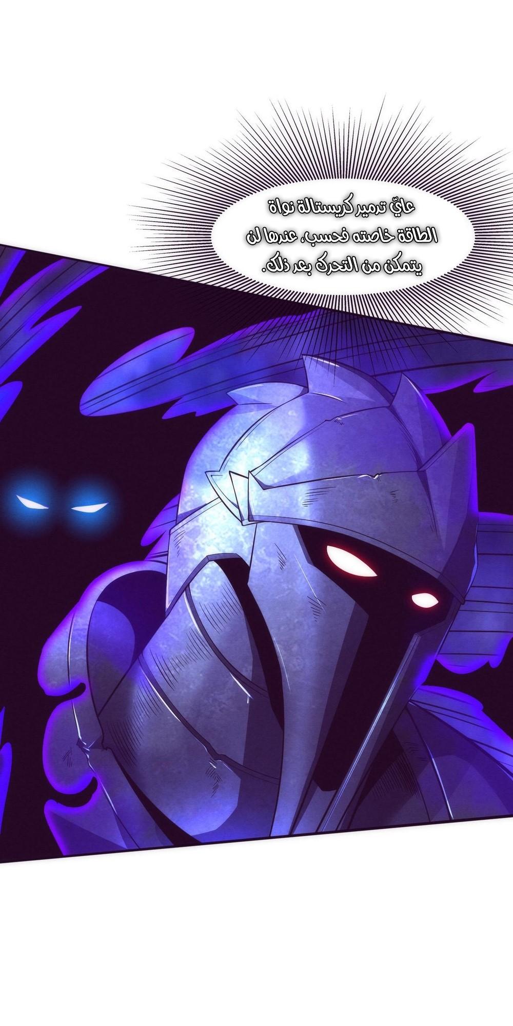 Read The Frenzy of Evolution Tides of Evolution AR Manga Online