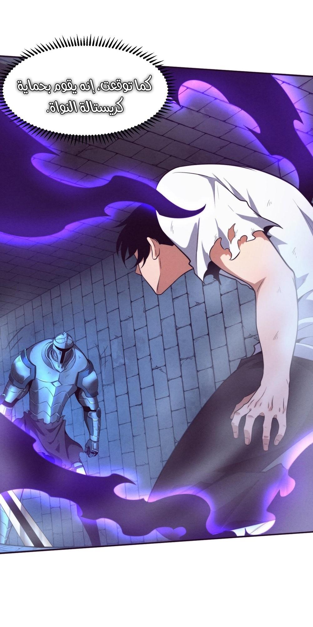 Read The Frenzy of Evolution Tides of Evolution AR Manga Online