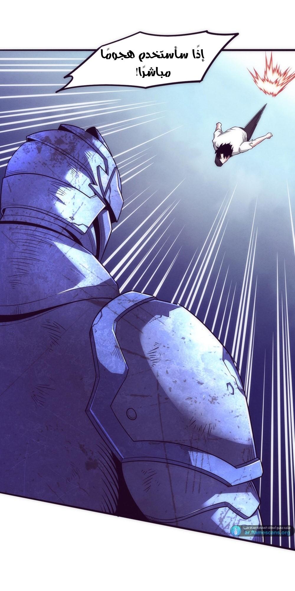 Read The Frenzy of Evolution Tides of Evolution AR Manga Online