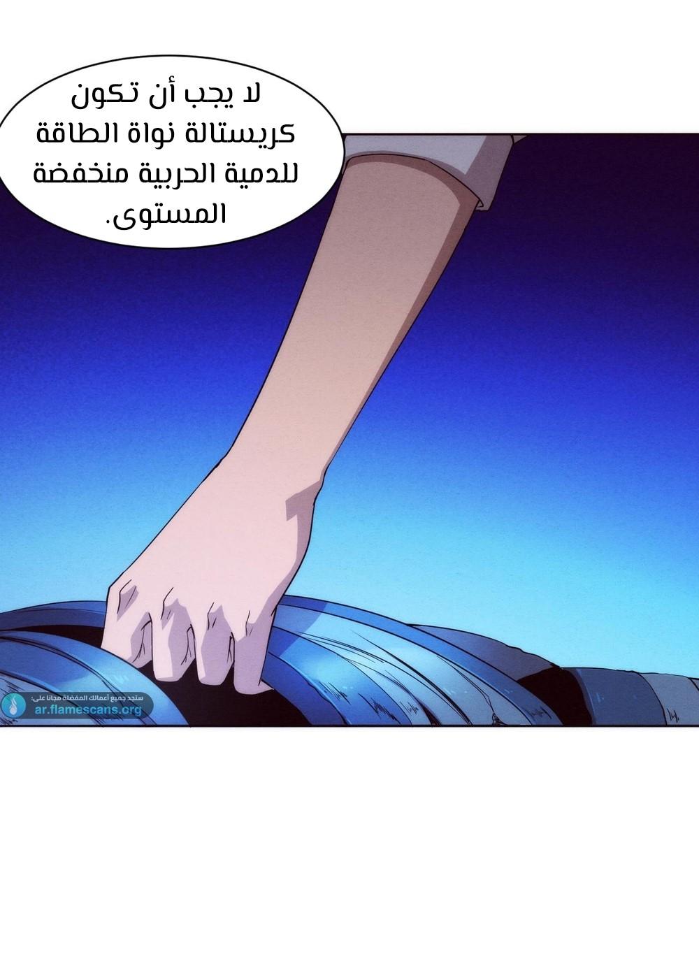 Read The Frenzy of Evolution Tides of Evolution AR Manga Online