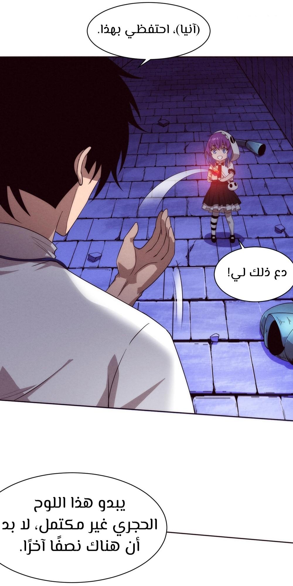 Read The Frenzy of Evolution Tides of Evolution AR Manga Online