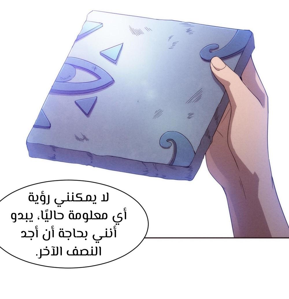 Read The Frenzy of Evolution Tides of Evolution AR Manga Online