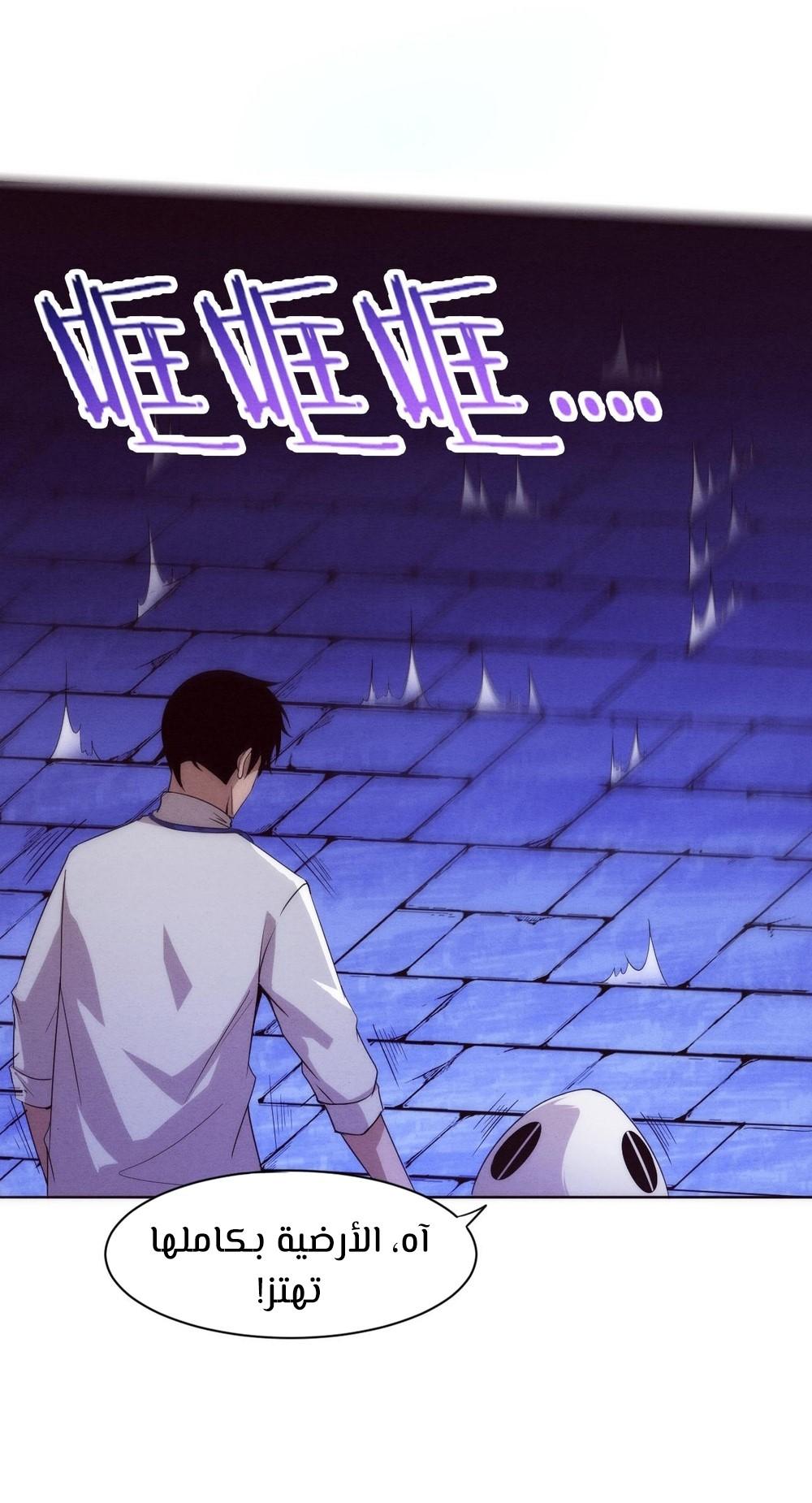 Read The Frenzy of Evolution Tides of Evolution AR Manga Online