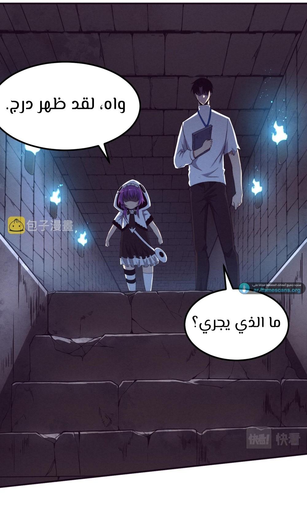 Read The Frenzy of Evolution Tides of Evolution AR Manga Online
