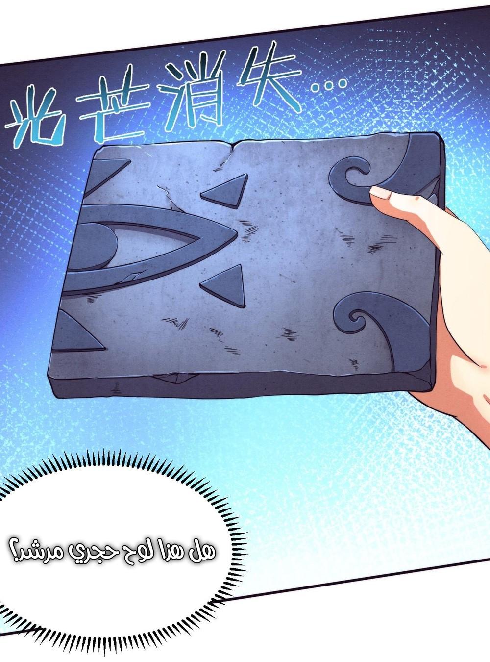 Read The Frenzy of Evolution Tides of Evolution AR Manga Online
