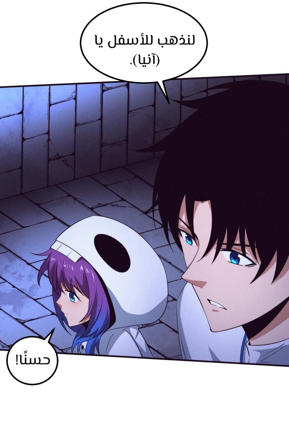 Read The Frenzy of Evolution Tides of Evolution AR Manga Online