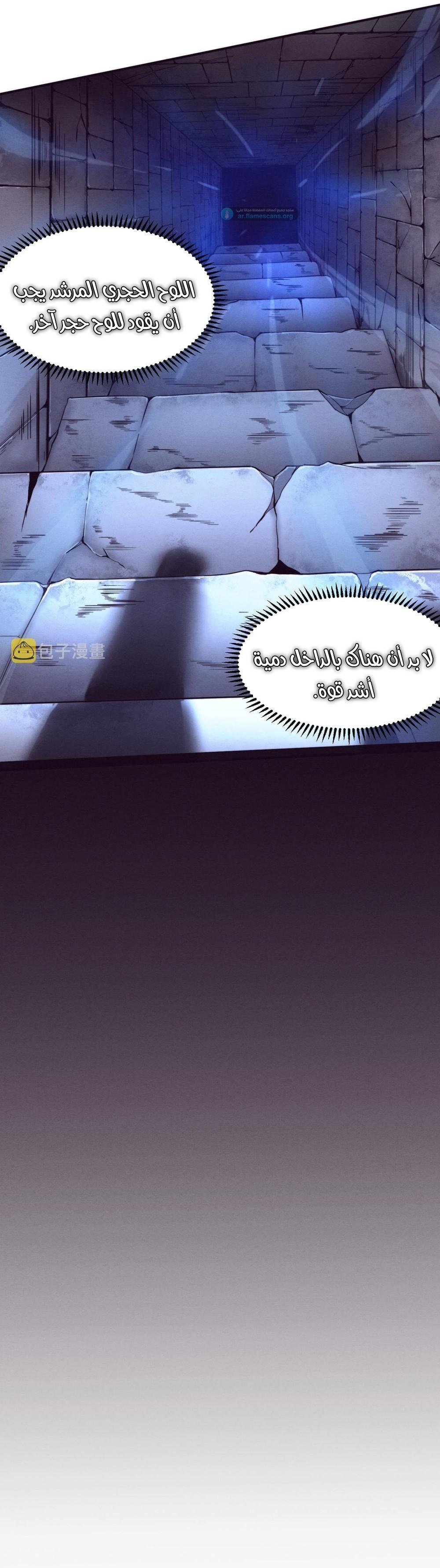 Read The Frenzy of Evolution Tides of Evolution AR Manga Online