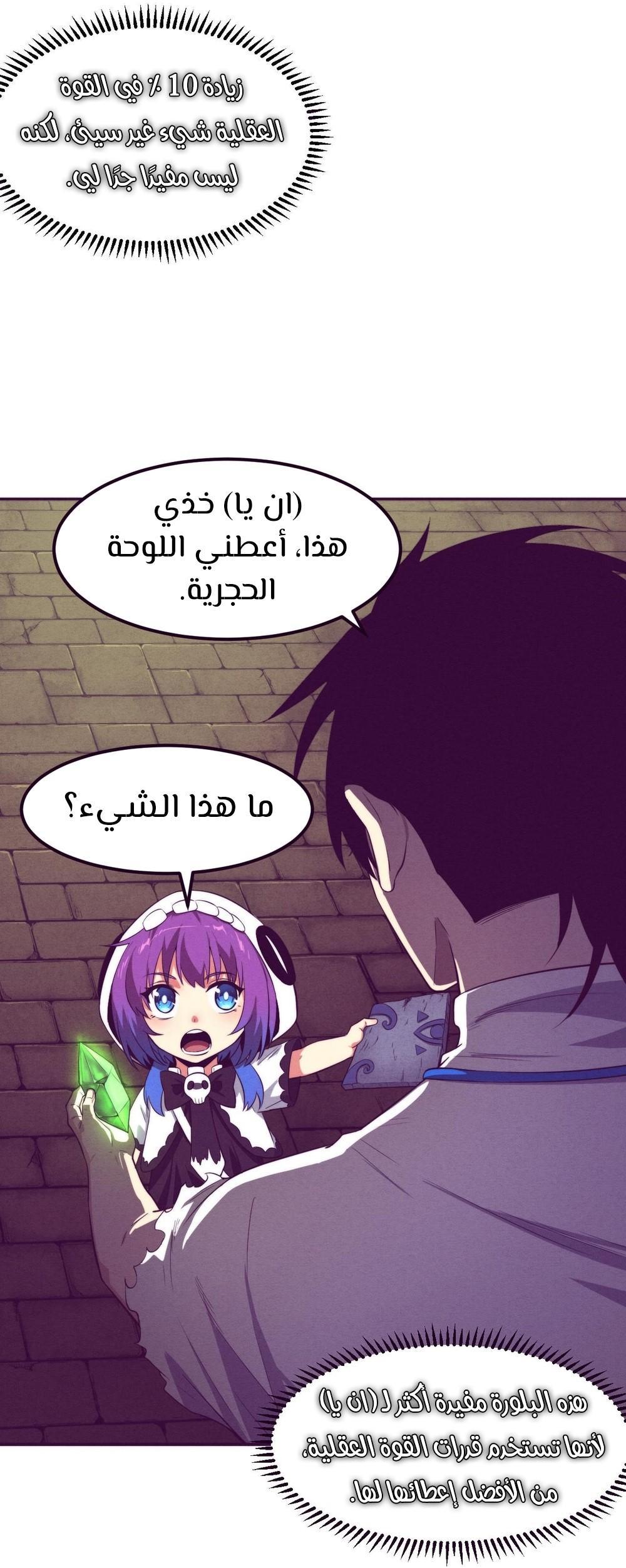 Read The Frenzy of Evolution Tides of Evolution AR Manga Online