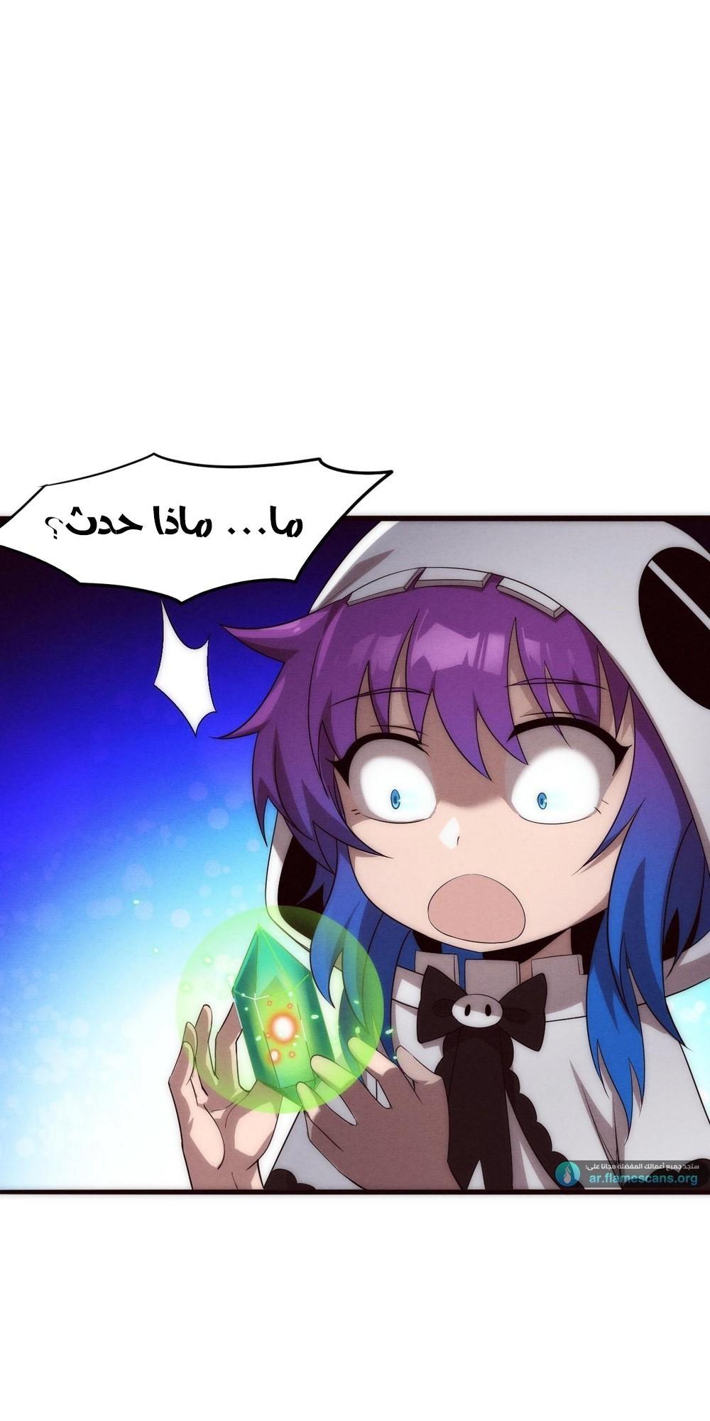 Read The Frenzy of Evolution Tides of Evolution AR Manga Online