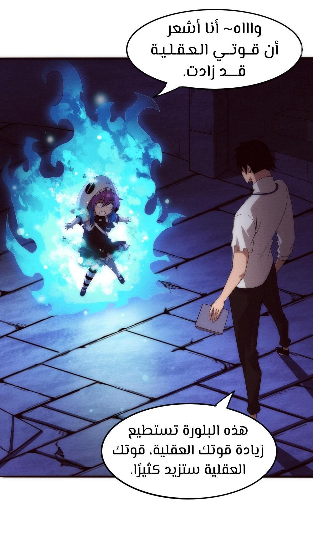Read The Frenzy of Evolution Tides of Evolution AR Manga Online
