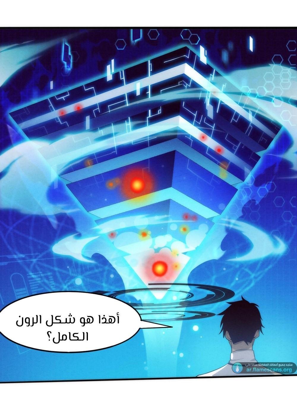 Read The Frenzy of Evolution Tides of Evolution AR Manga Online
