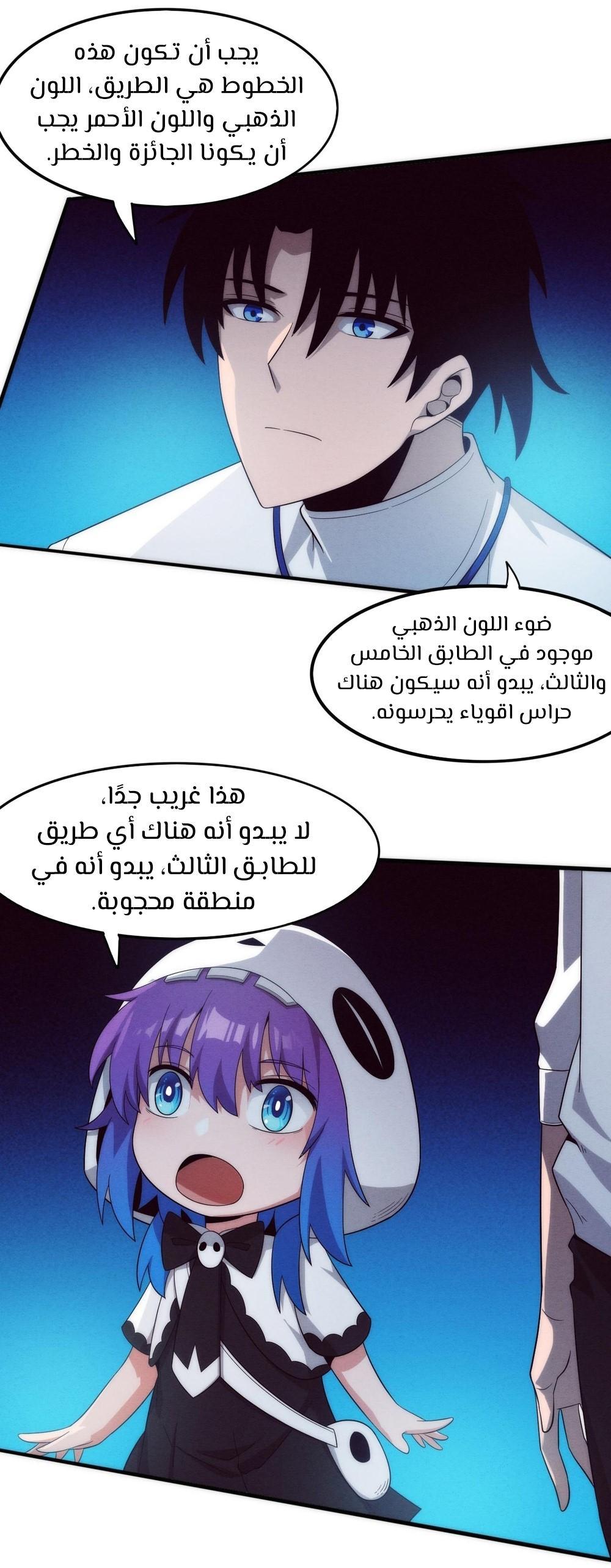 Read The Frenzy of Evolution Tides of Evolution AR Manga Online