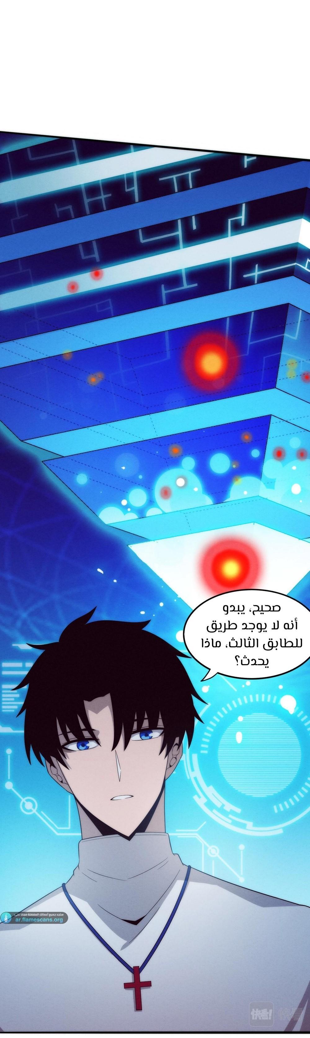 Read The Frenzy of Evolution Tides of Evolution AR Manga Online