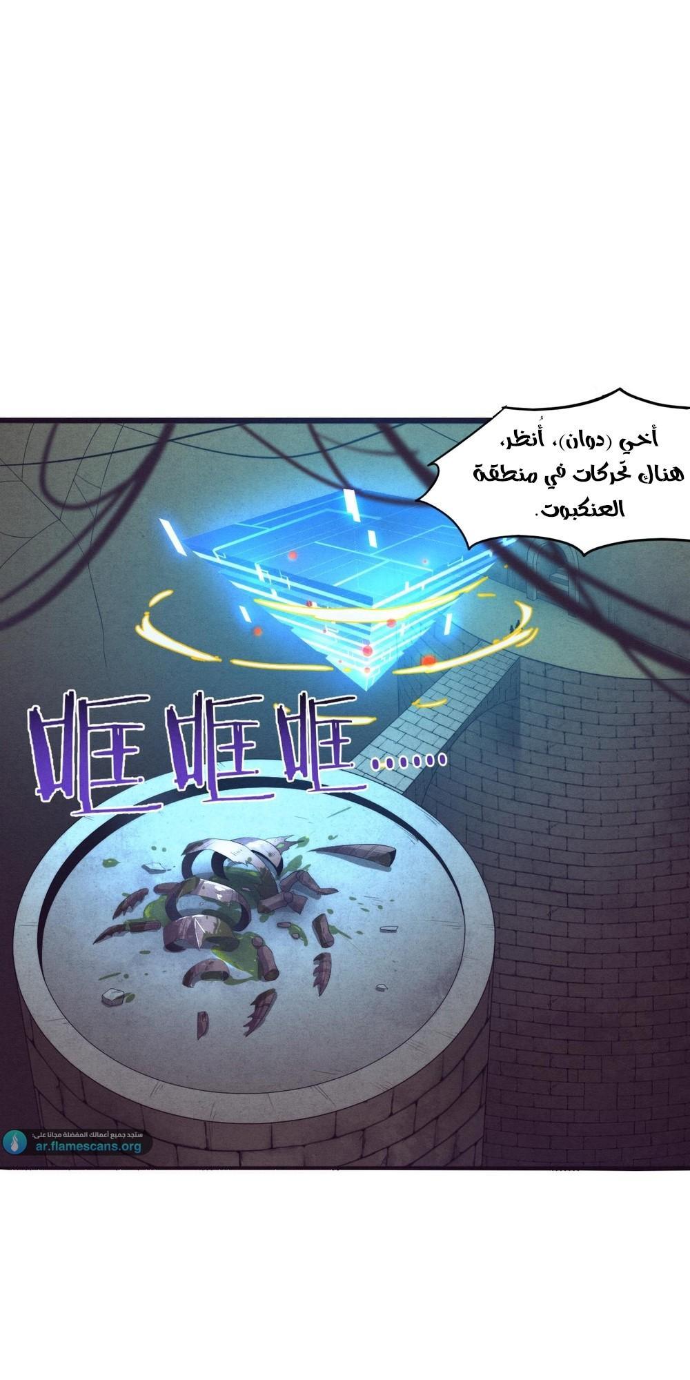 Read The Frenzy of Evolution Tides of Evolution AR Manga Online
