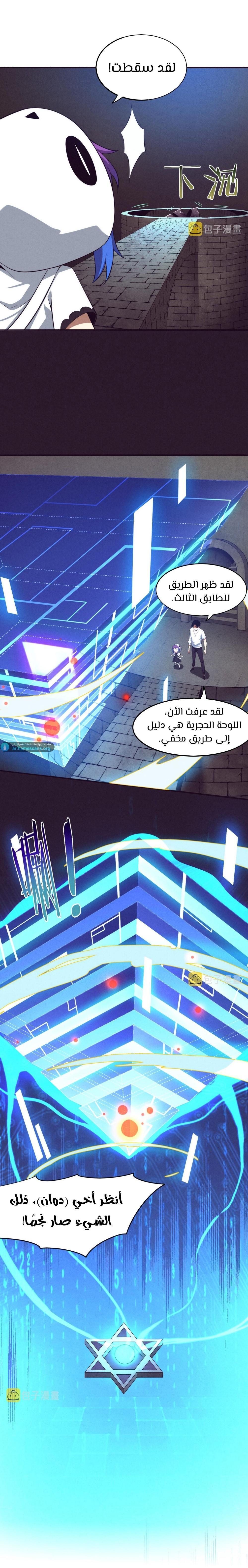 Read The Frenzy of Evolution Tides of Evolution AR Manga Online