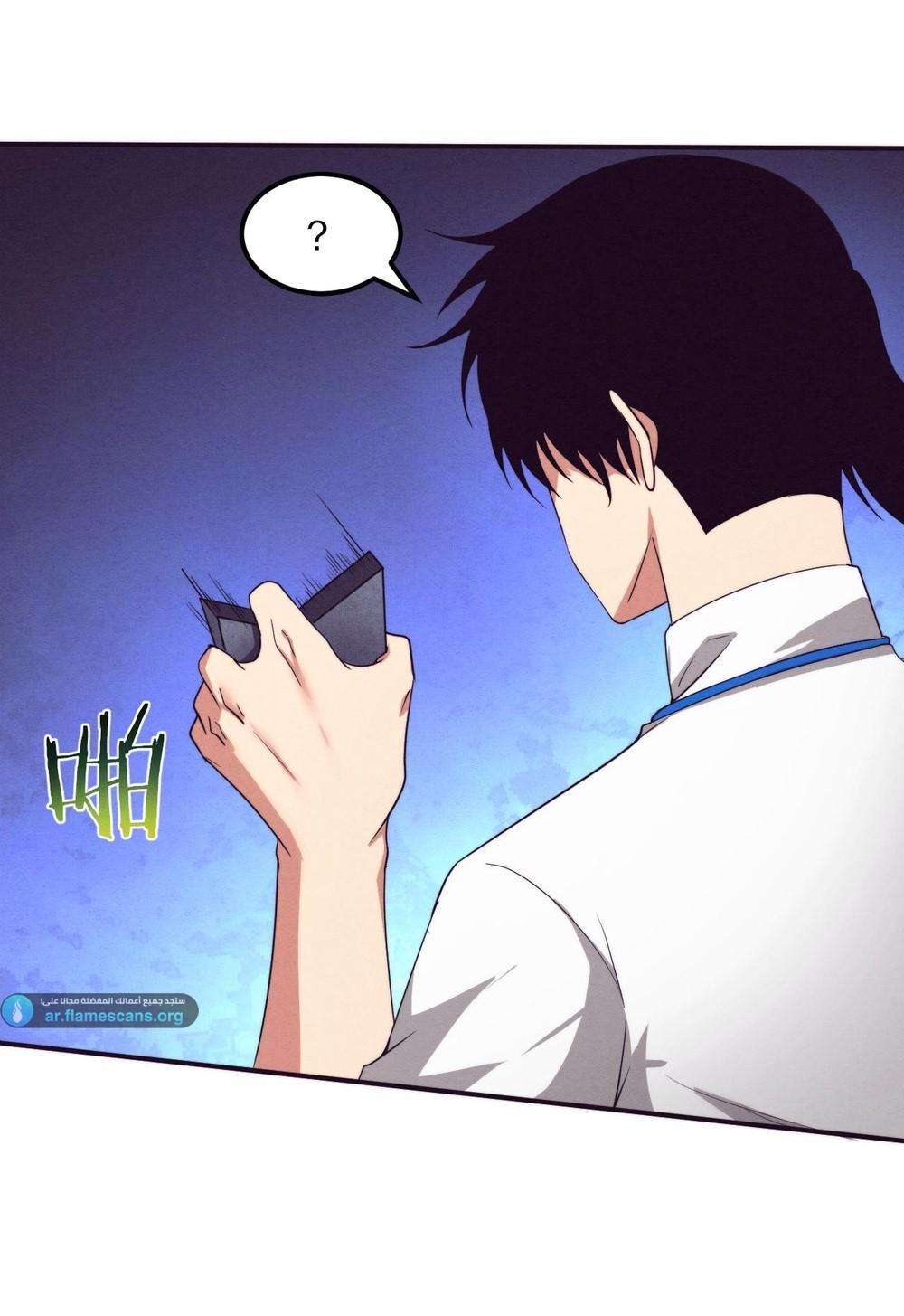 Read The Frenzy of Evolution Tides of Evolution AR Manga Online